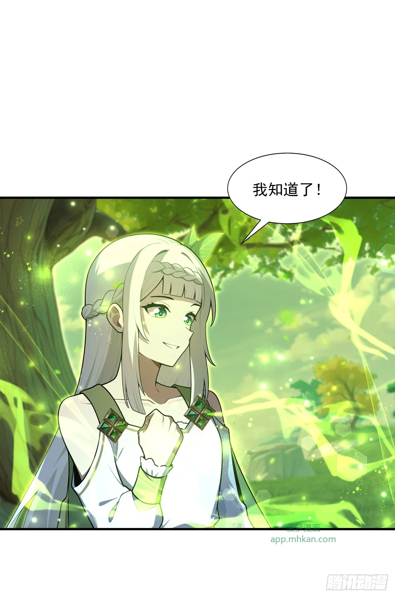第37话 第27页