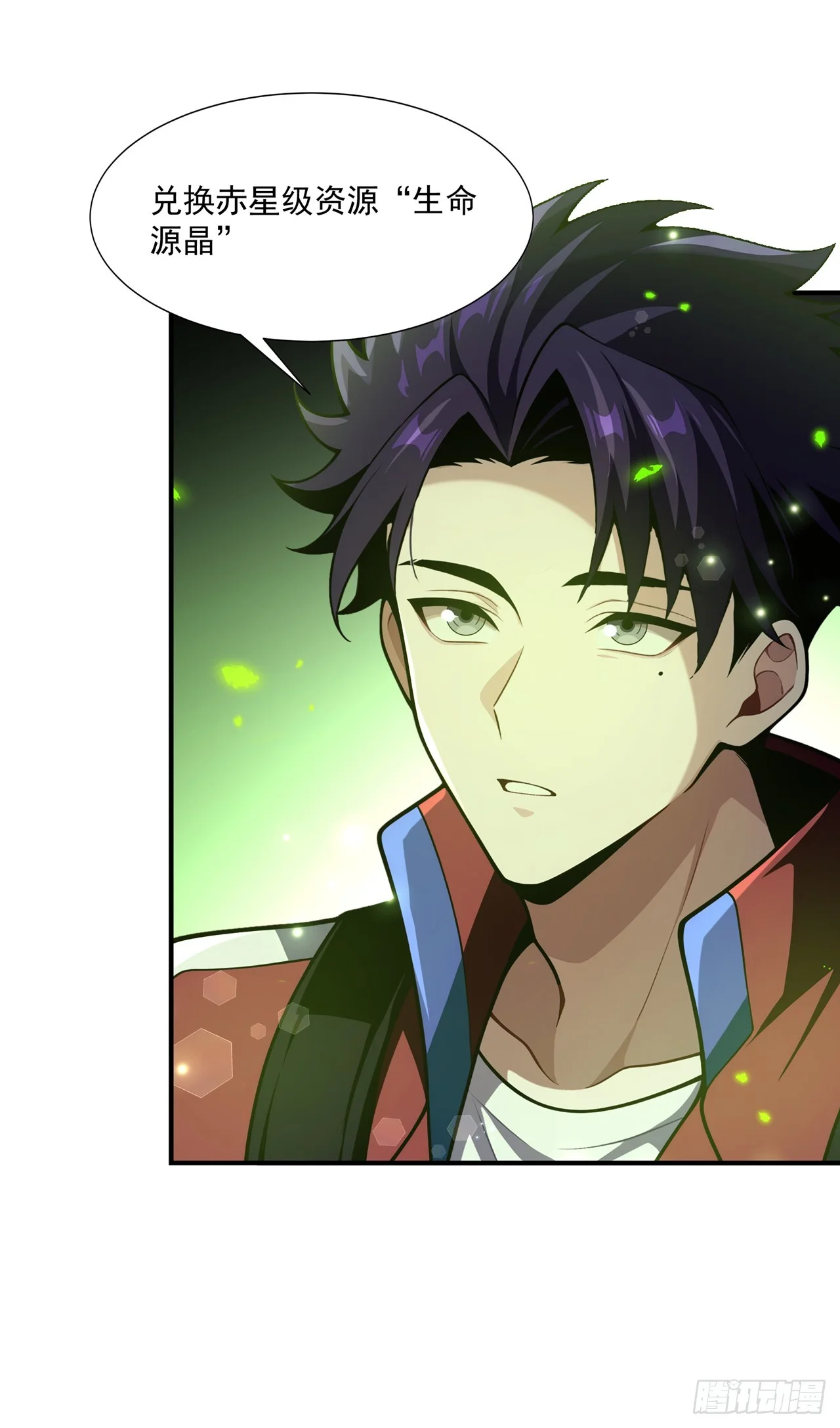 第37话 第32页