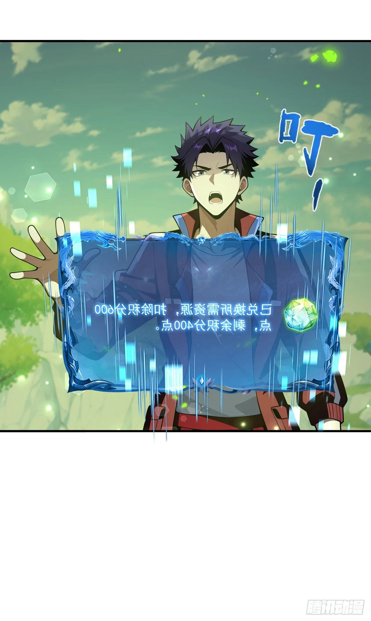 第37话 第33页
