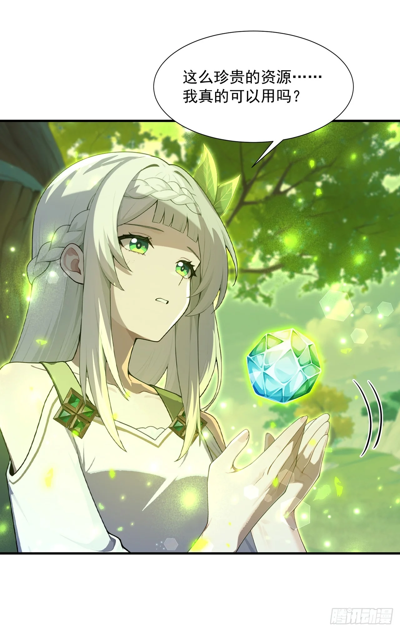第37话 第35页