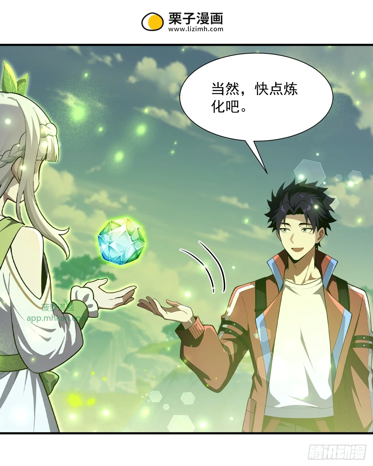 第37话 第36页