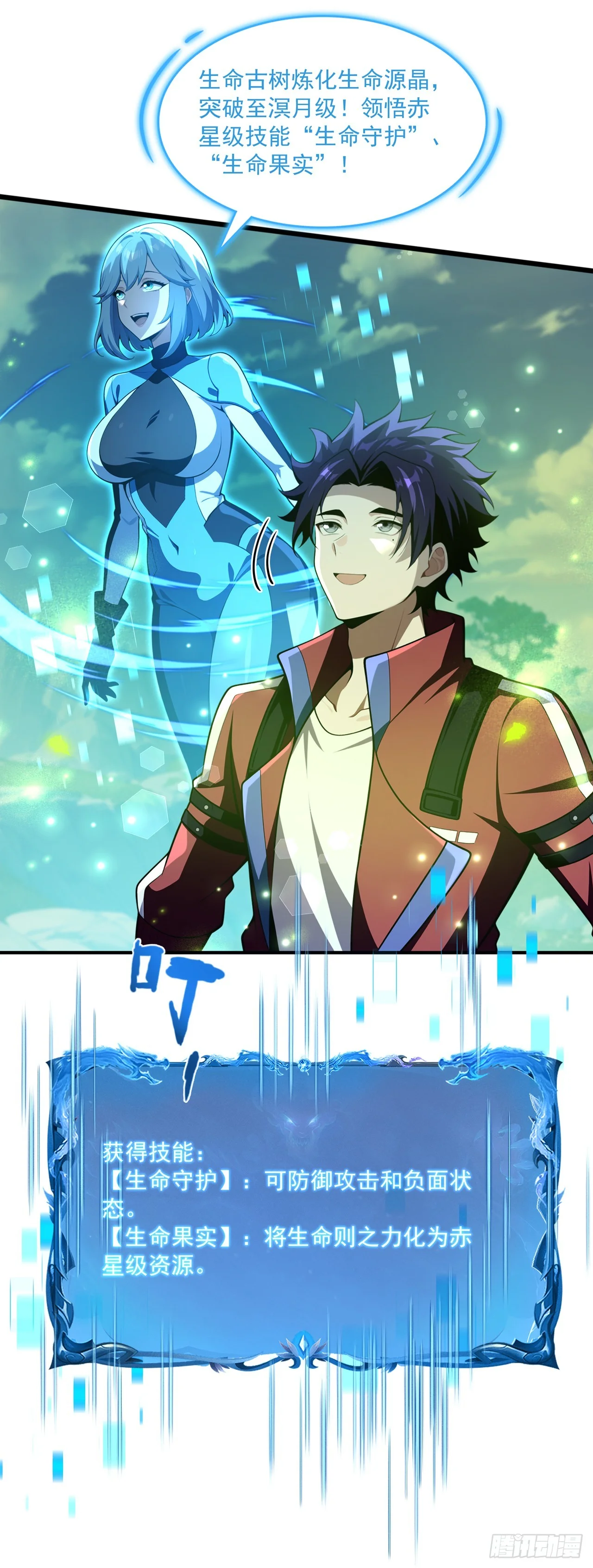 第37话 第40页