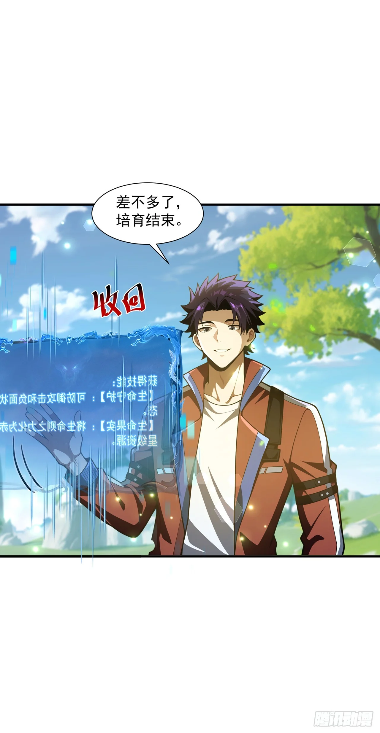 第37话 第41页