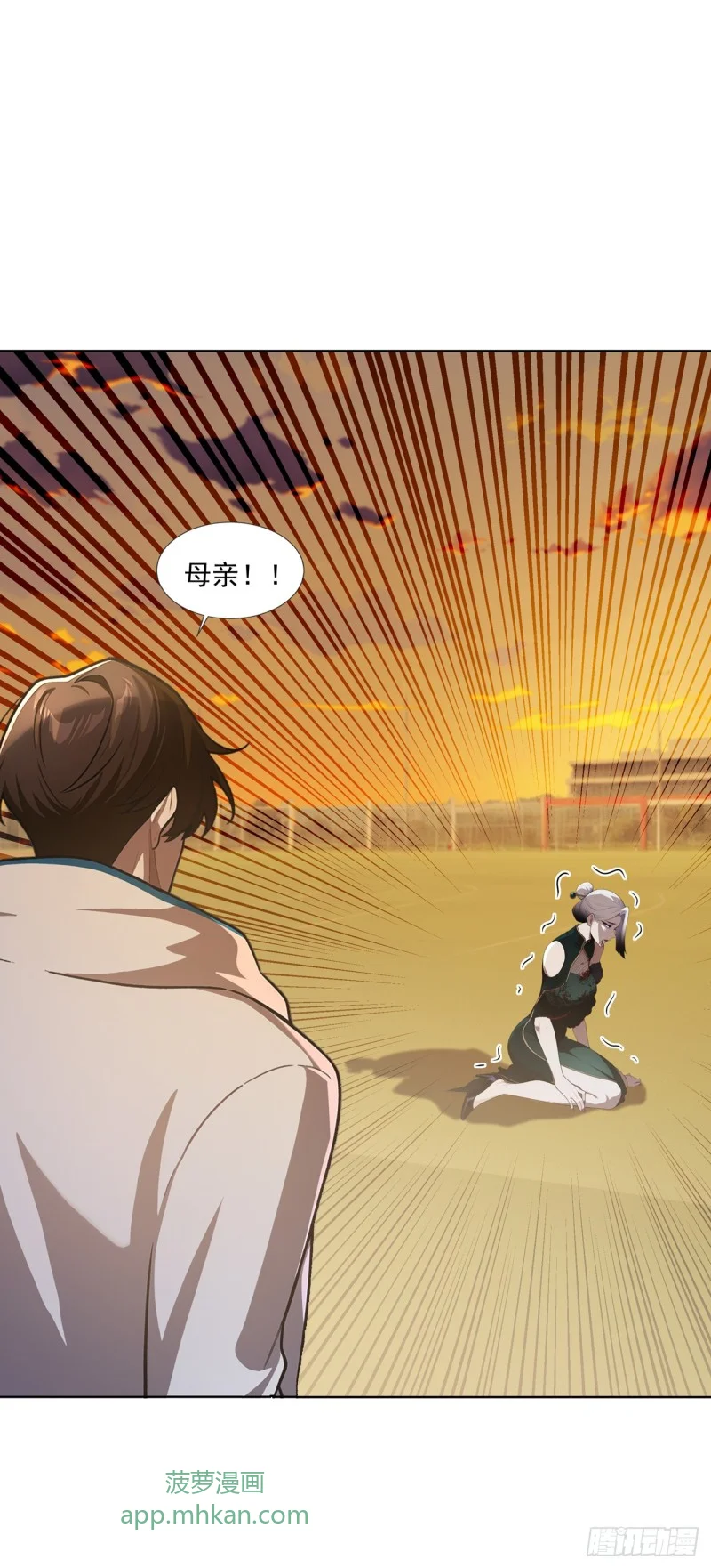 第34话 第1页