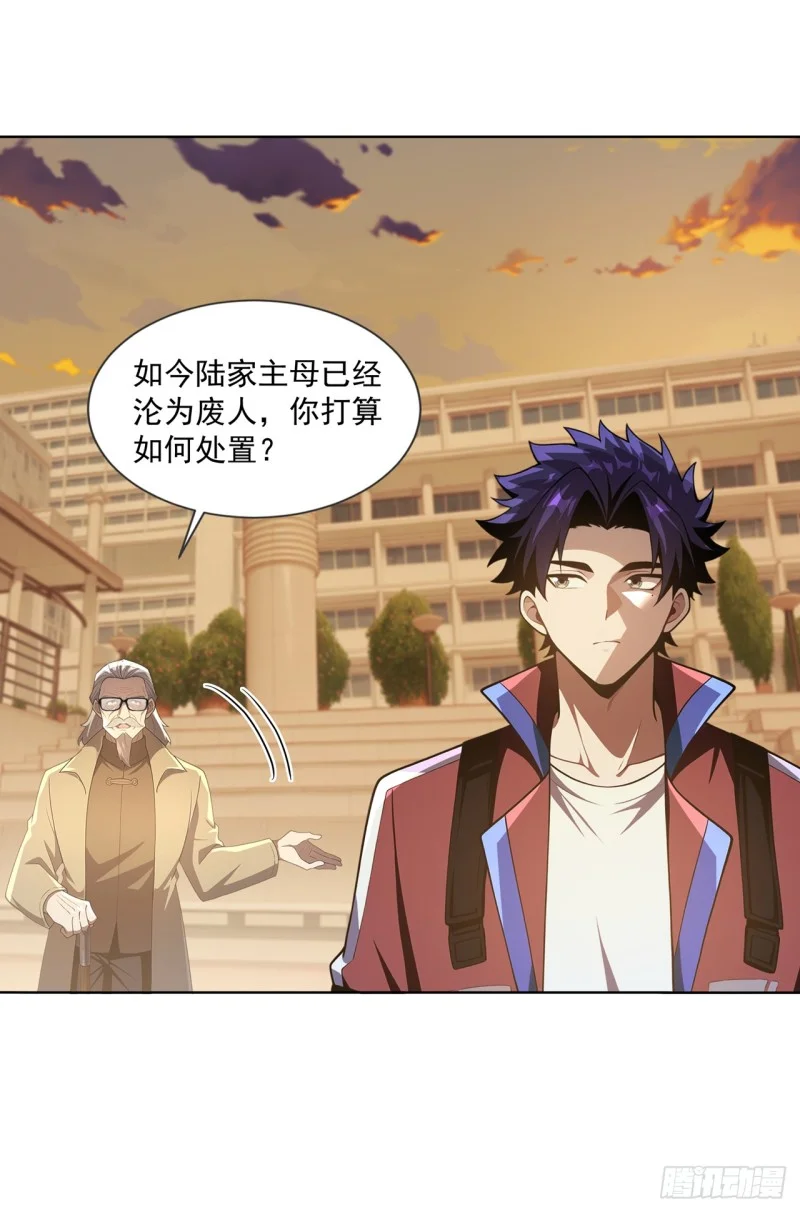 第34话 第3页