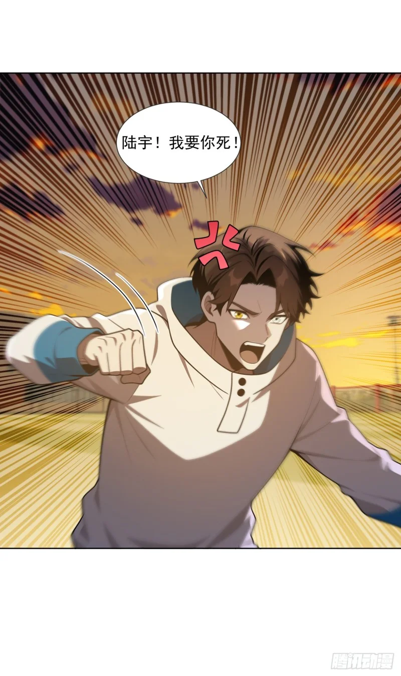 第34话 第4页