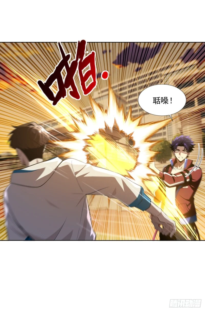 第34话 第5页