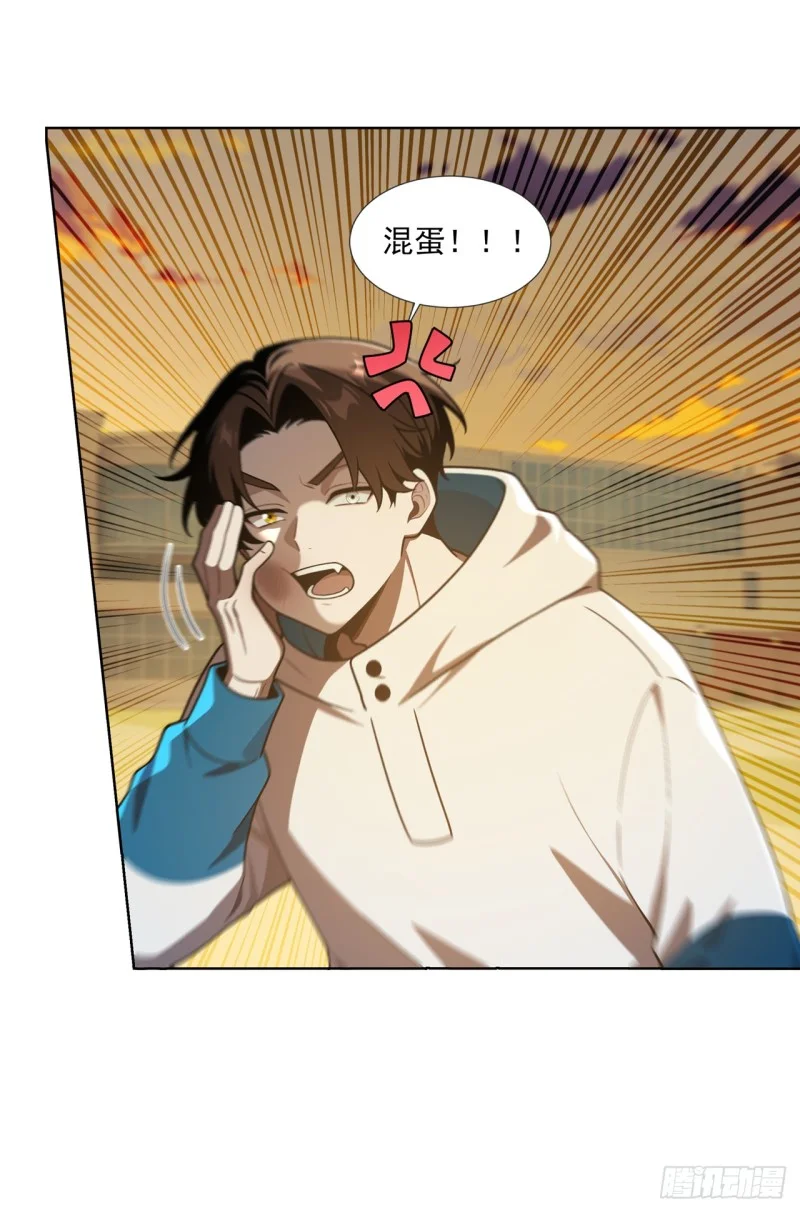 第34话 第6页
