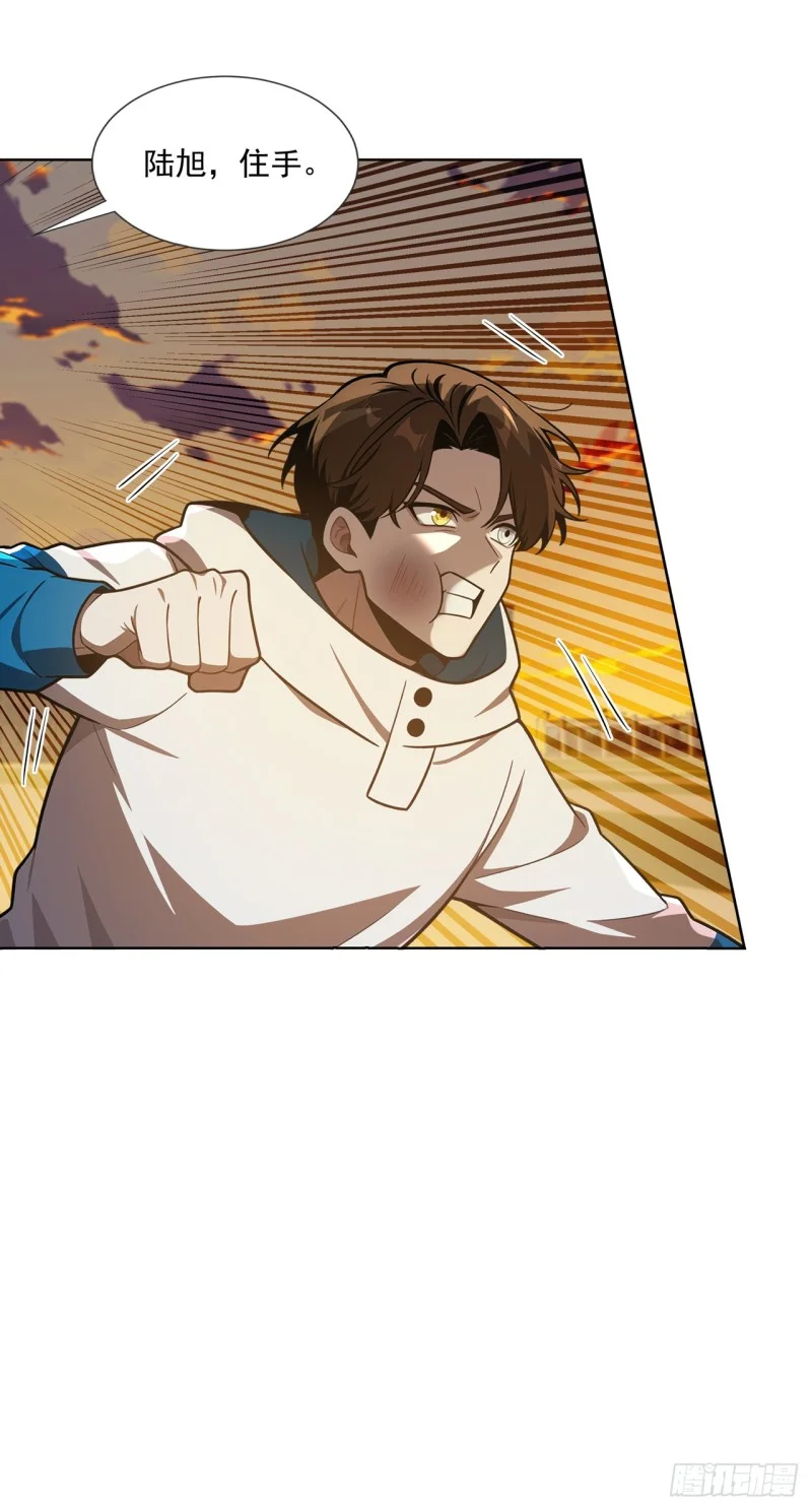 第34话 第7页