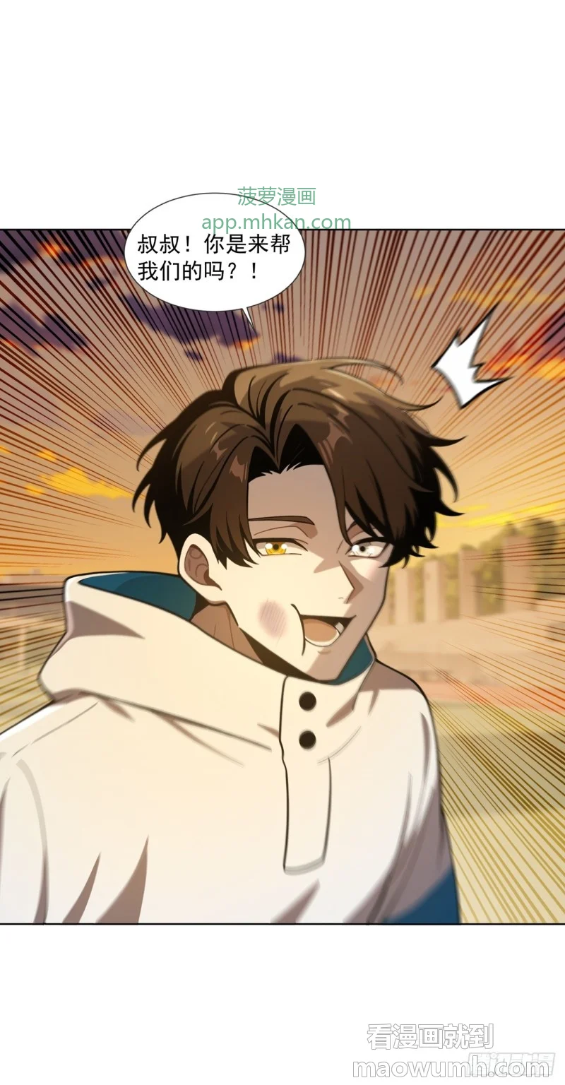 第34话 第8页