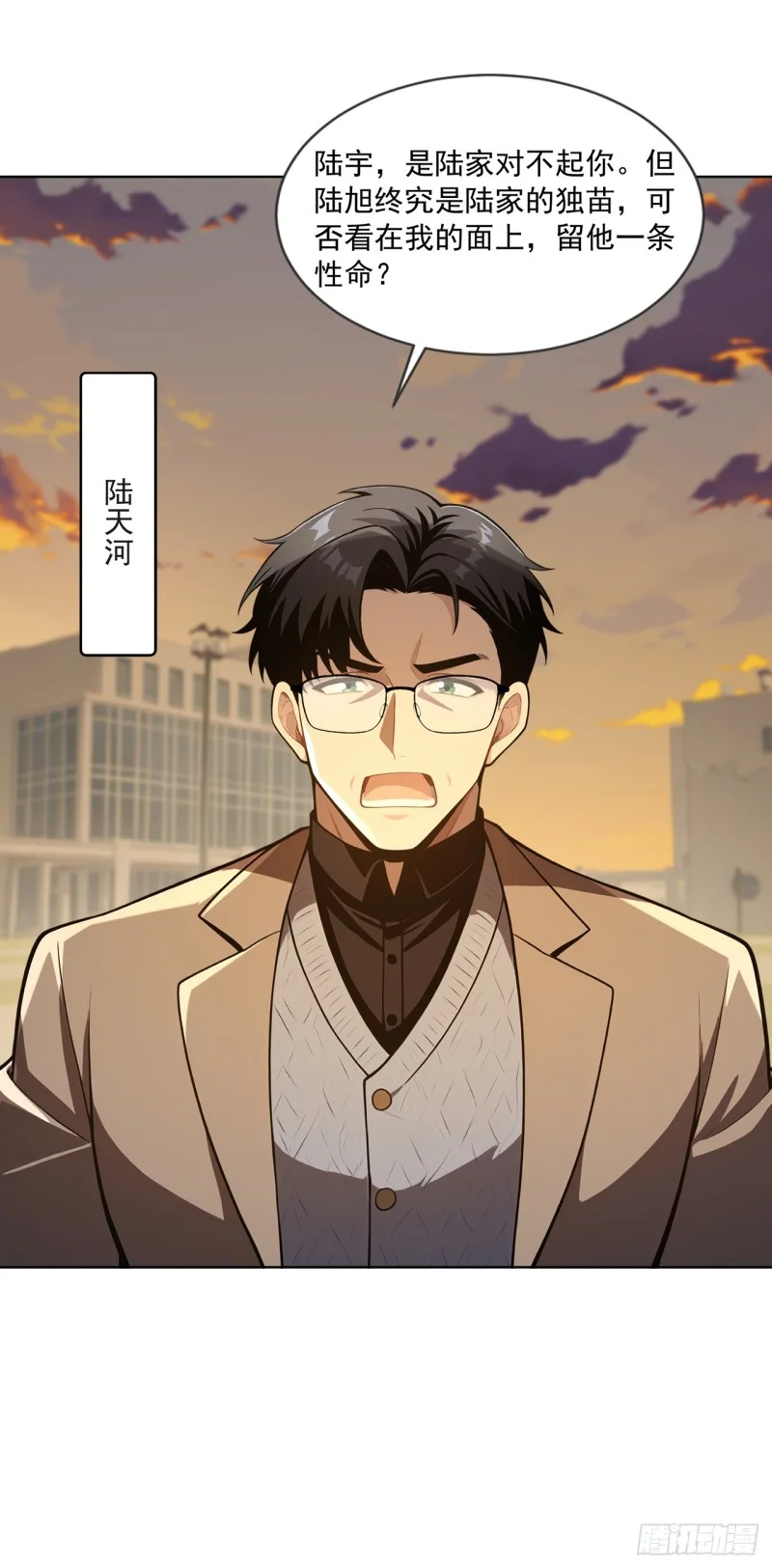 第34话 第9页