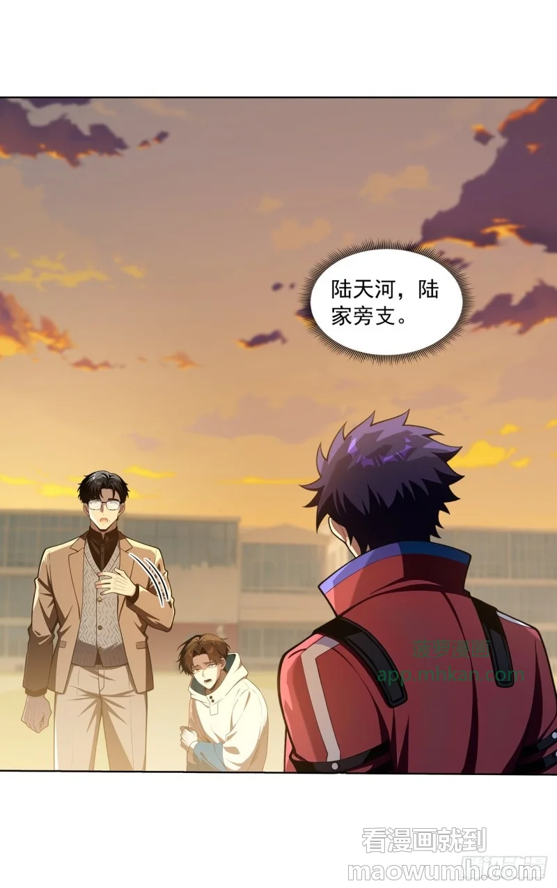 第34话 第10页