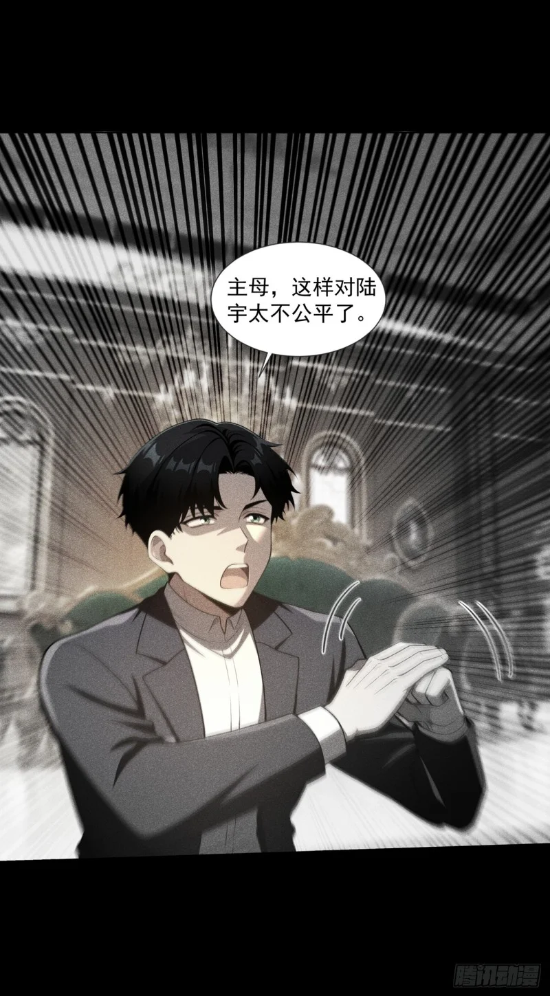 第34话 第13页