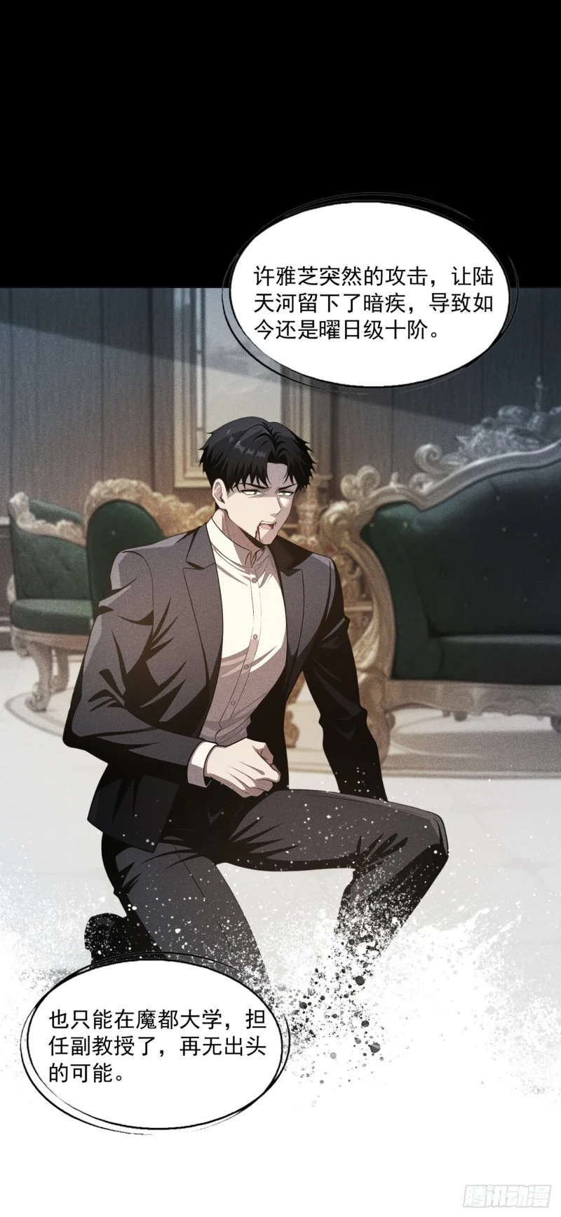 第34话 第15页