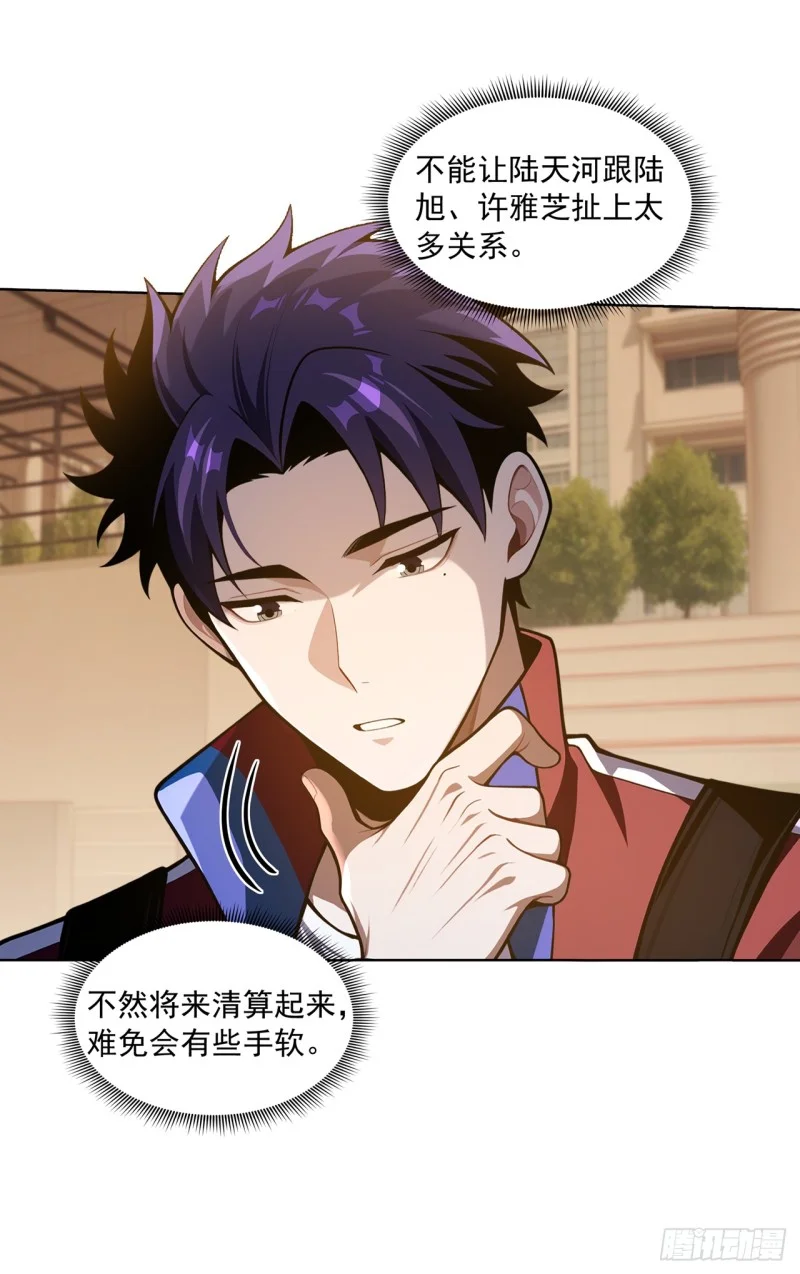 第34话 第16页