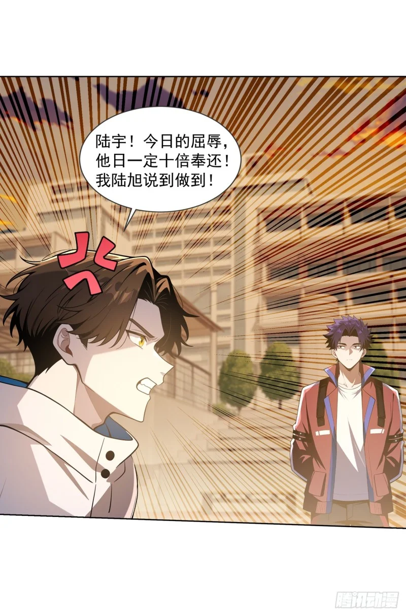 第34话 第20页