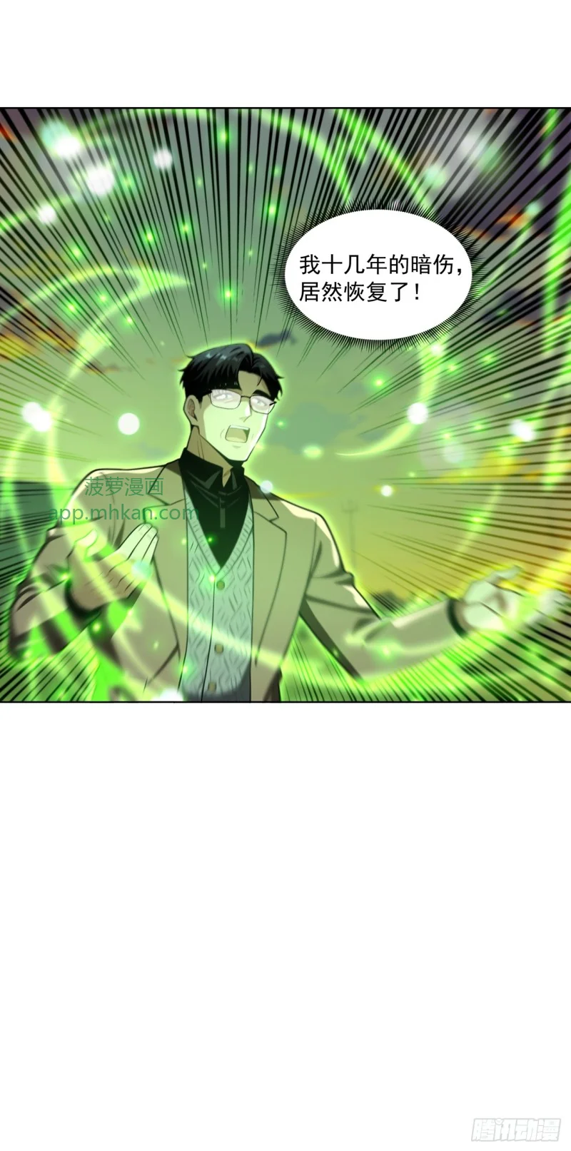 第34话 第28页