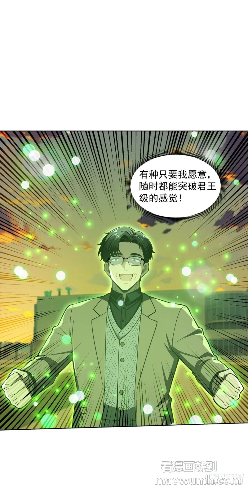 第34话 第29页