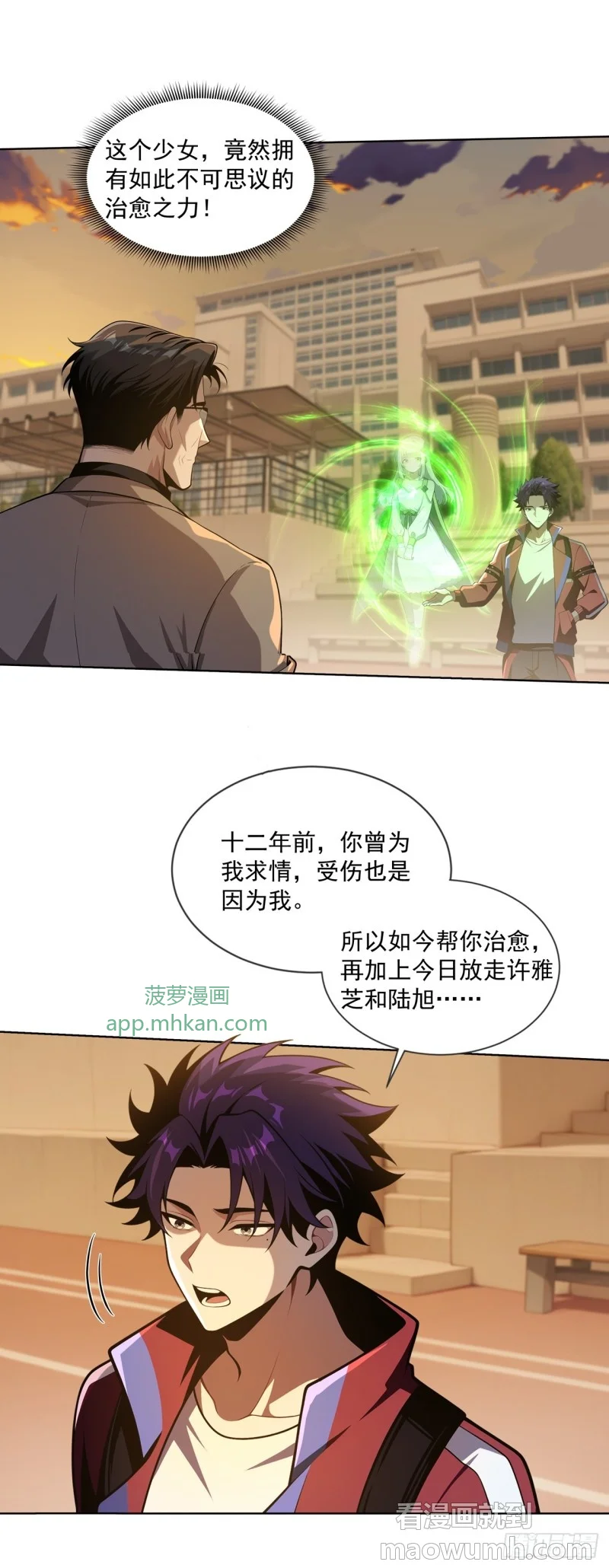第34话 第30页