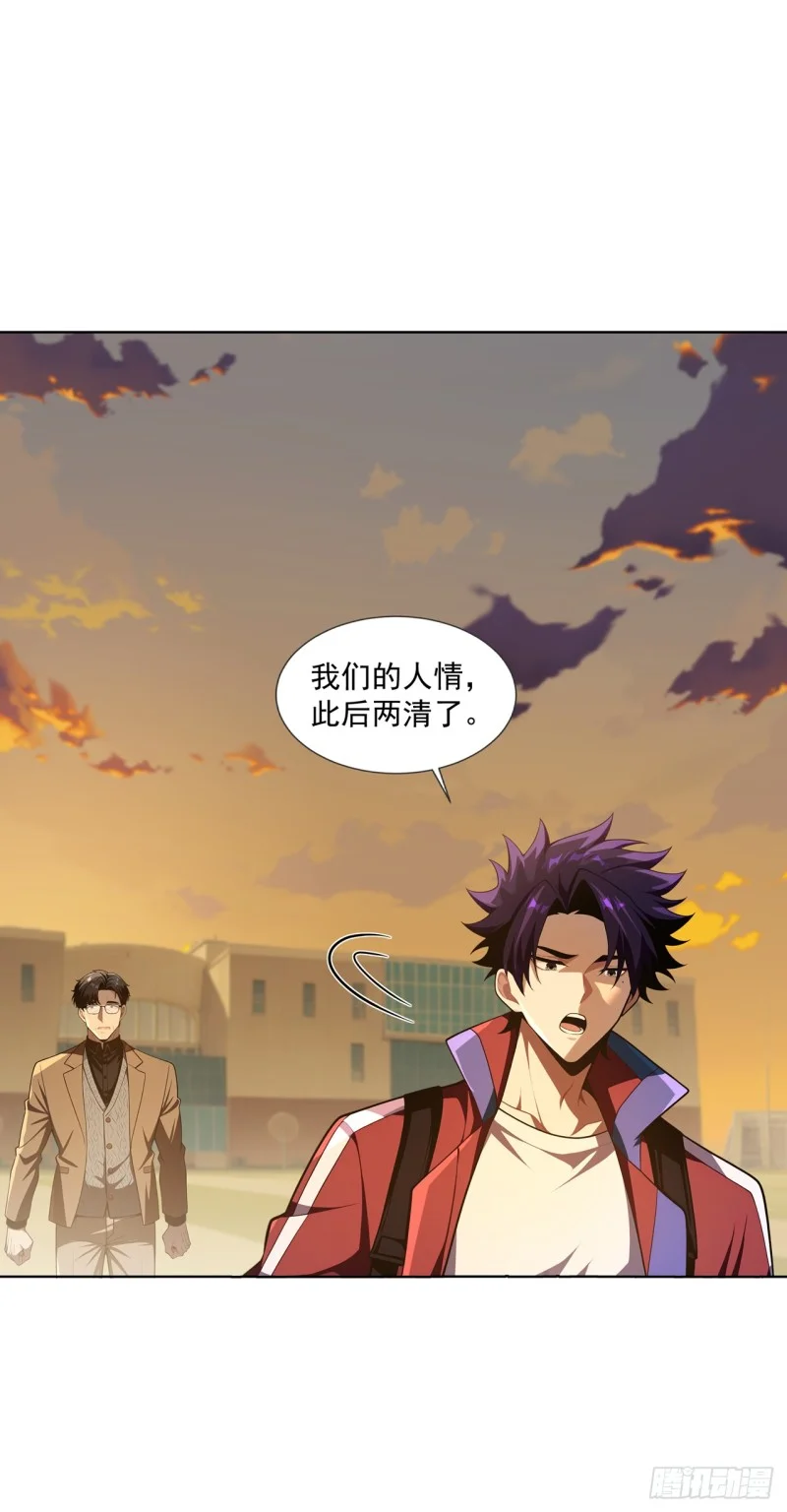 第34话 第31页