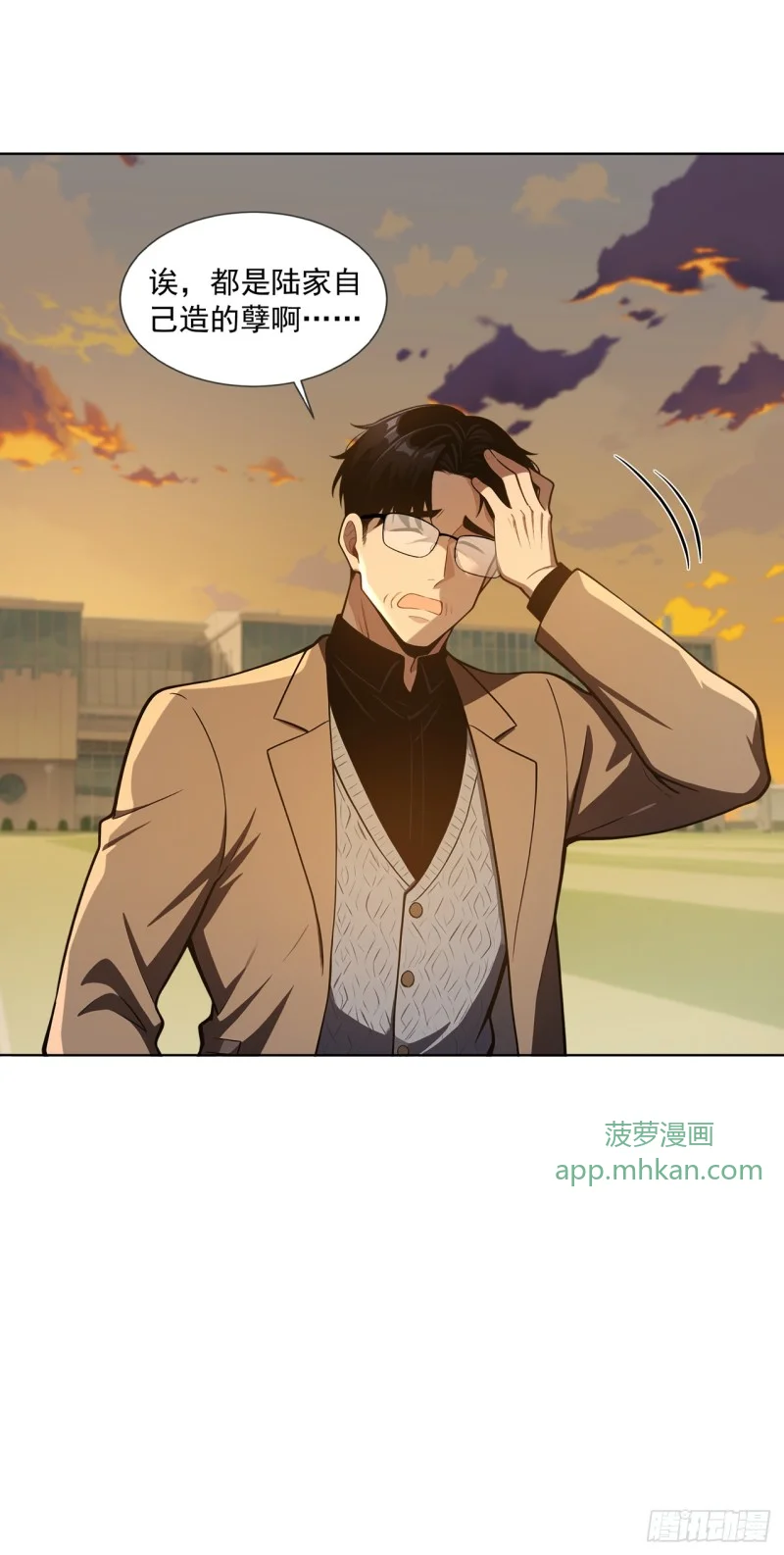 第34话 第32页
