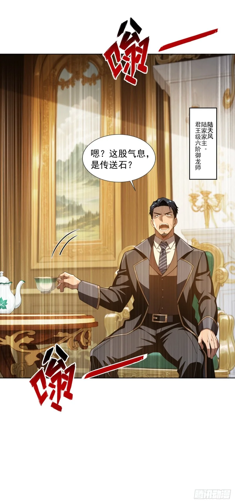 第34话 第34页