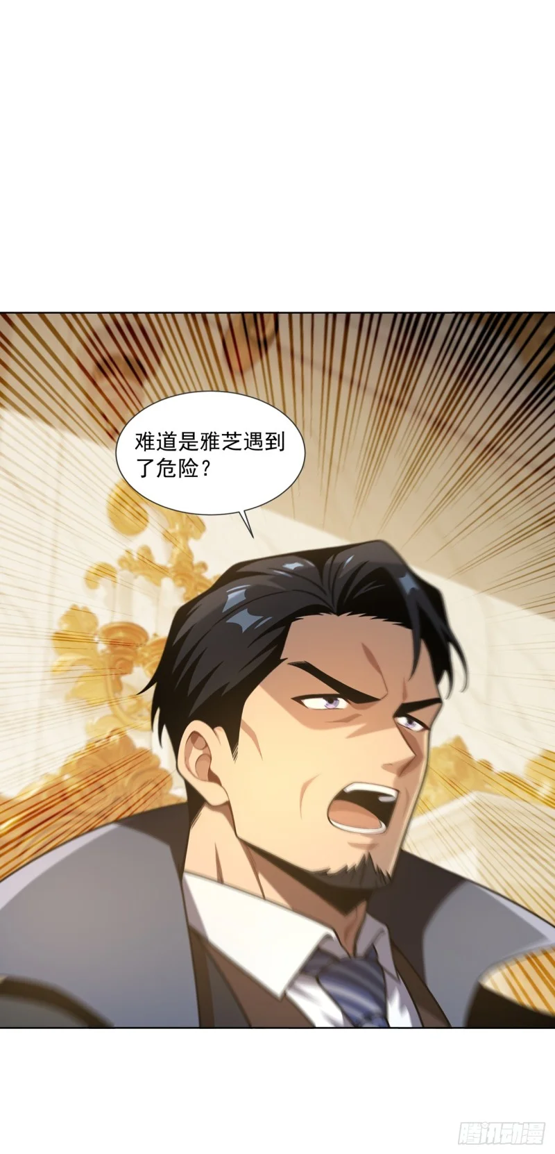 第34话 第35页