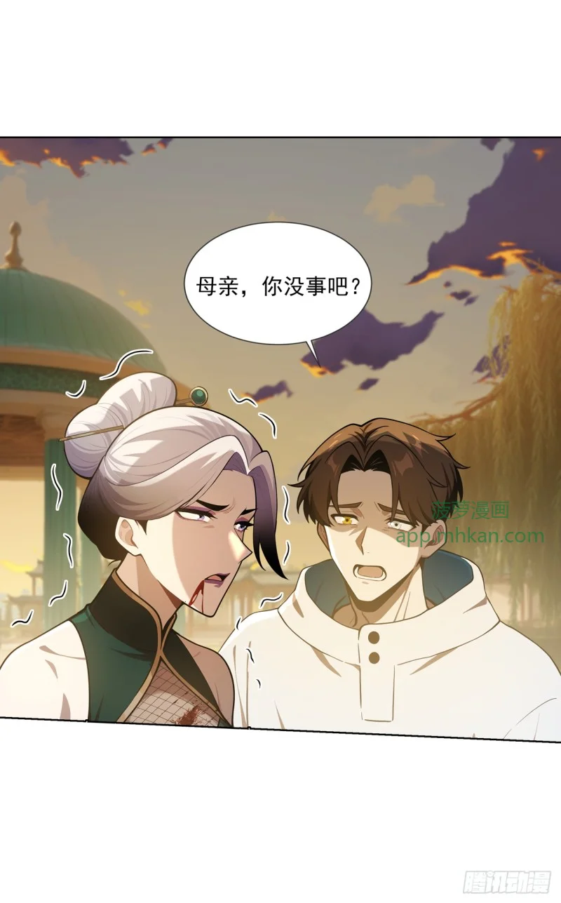 第34话 第37页
