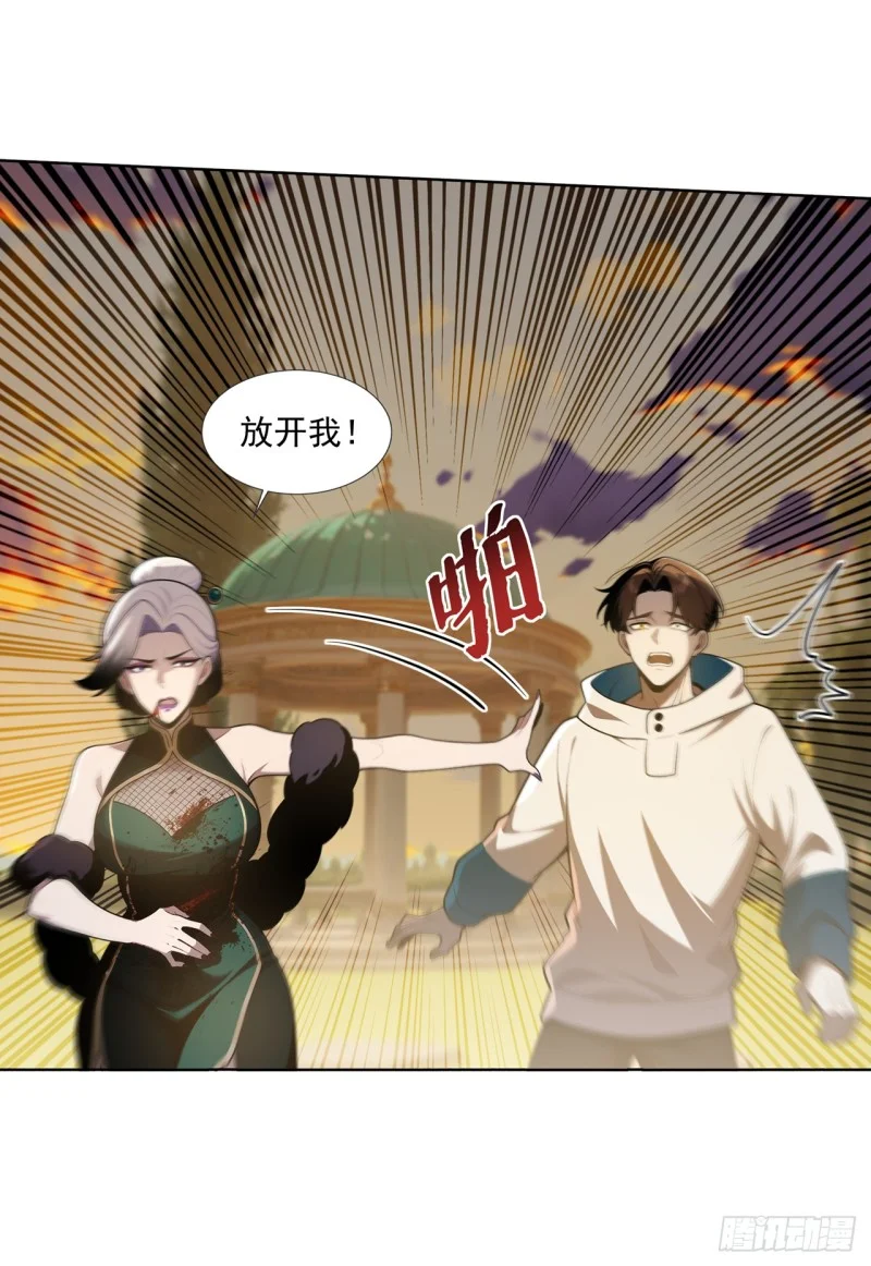 第34话 第38页