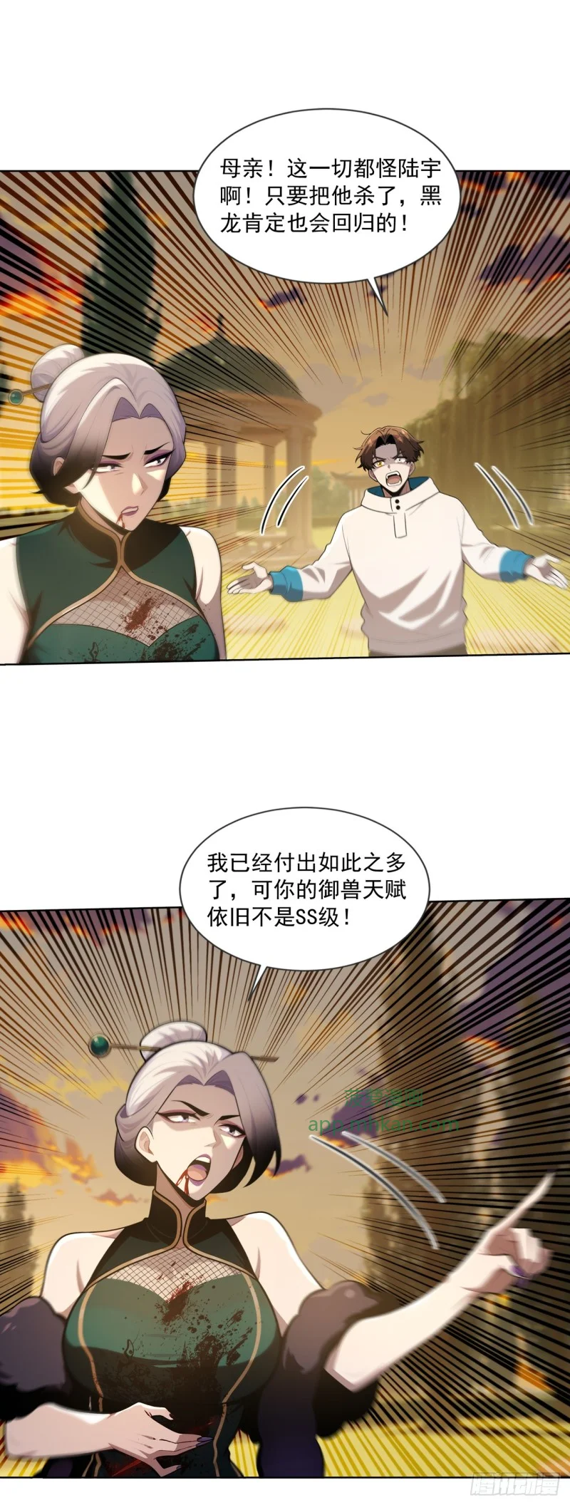第34话 第40页