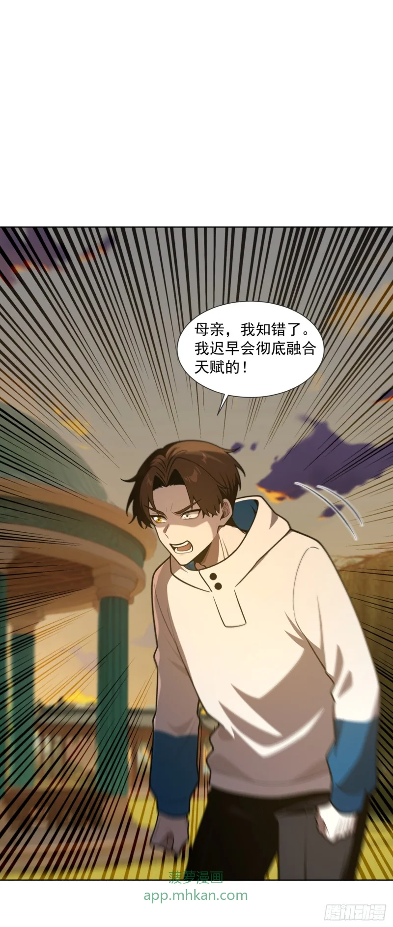 第34话 第42页