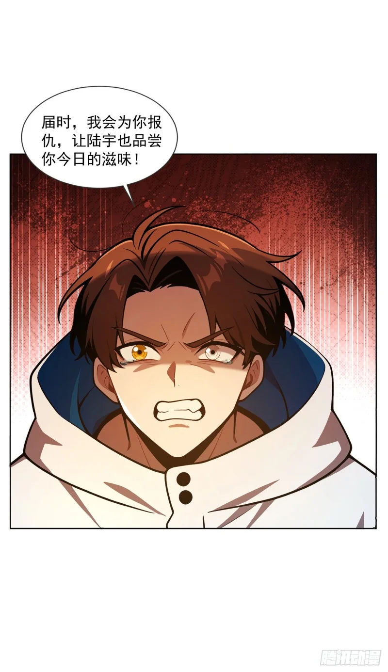 第34话 第43页