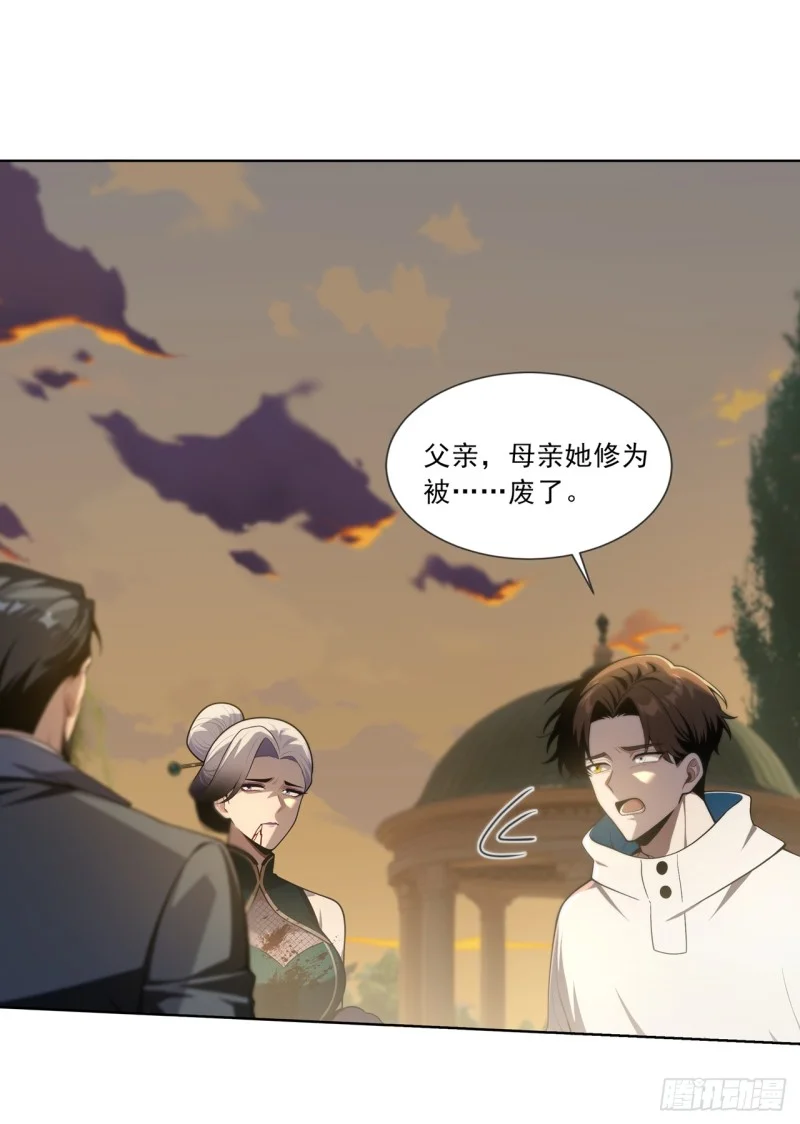 第34话 第45页