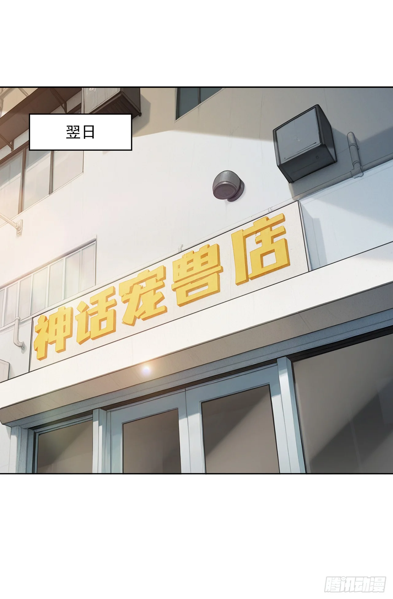 第26话 第3页