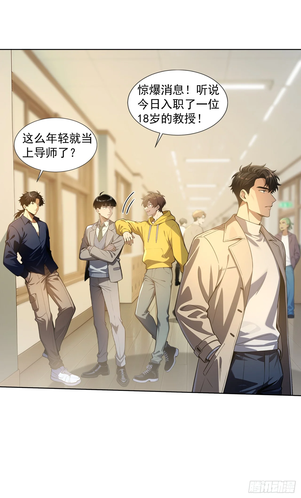 第26话 第10页