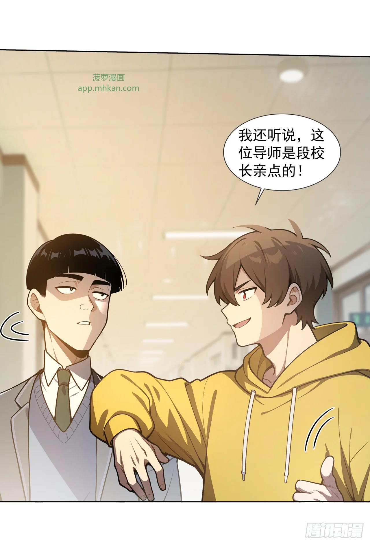 第26话 第11页
