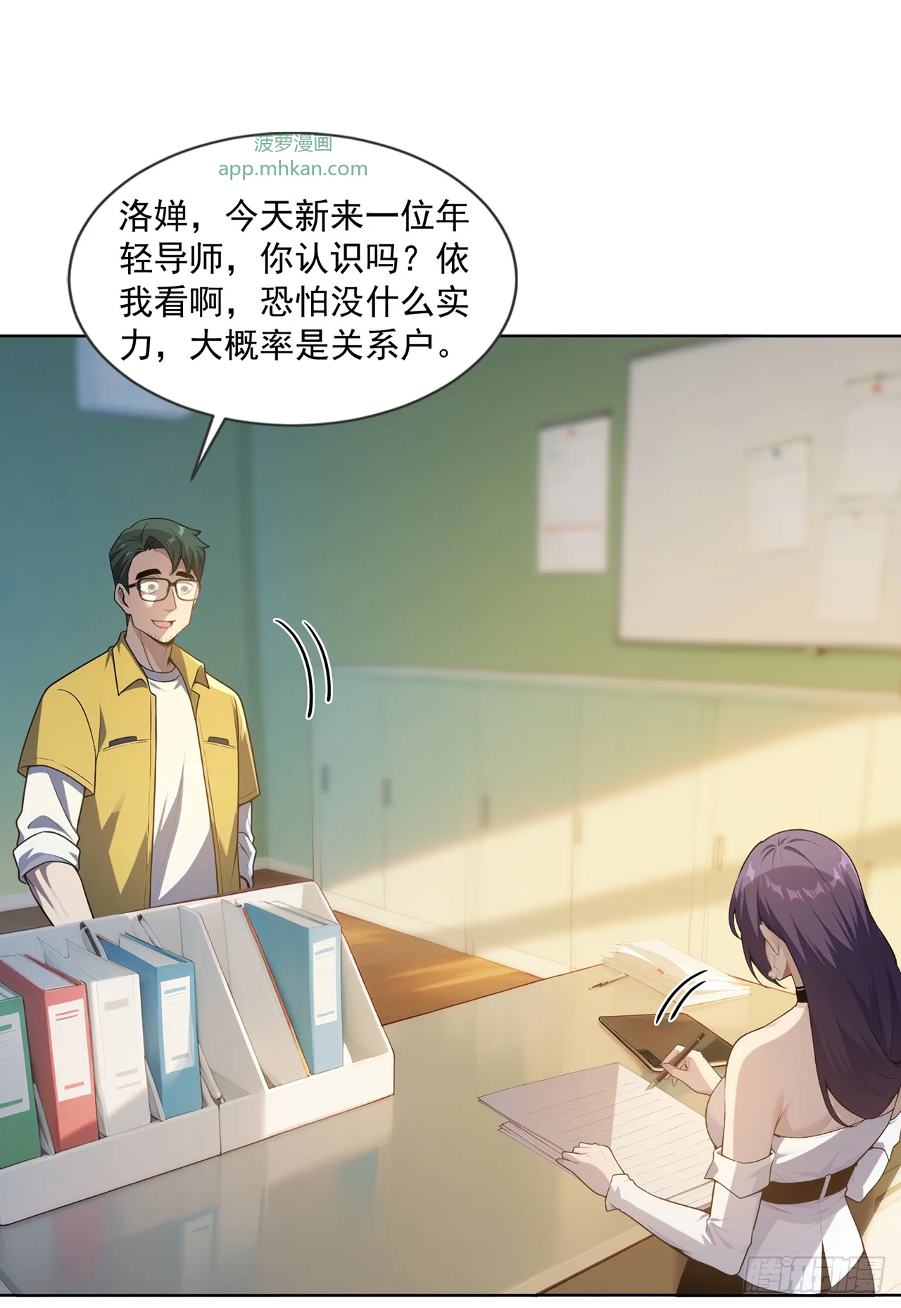 第26话 第13页