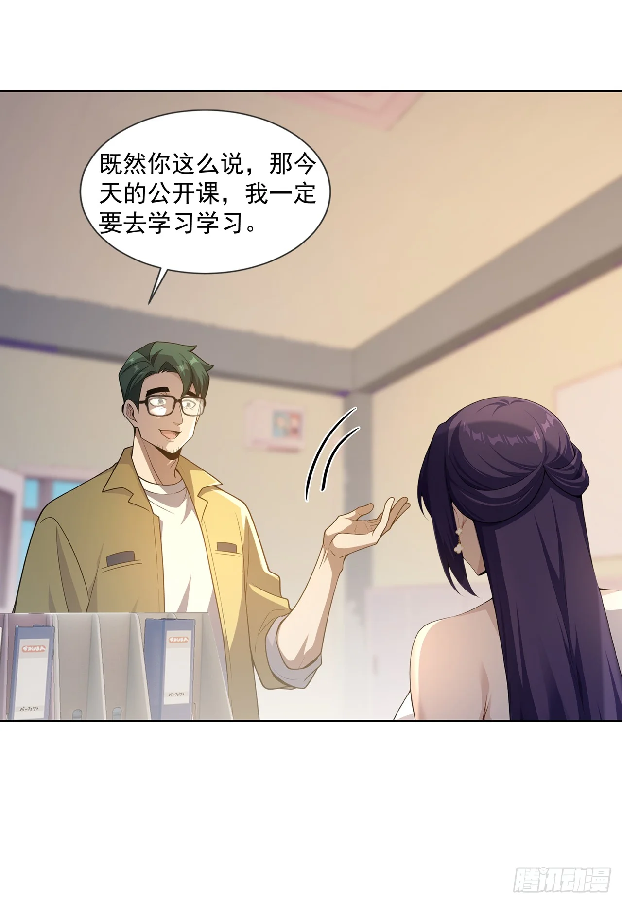 第26话 第16页