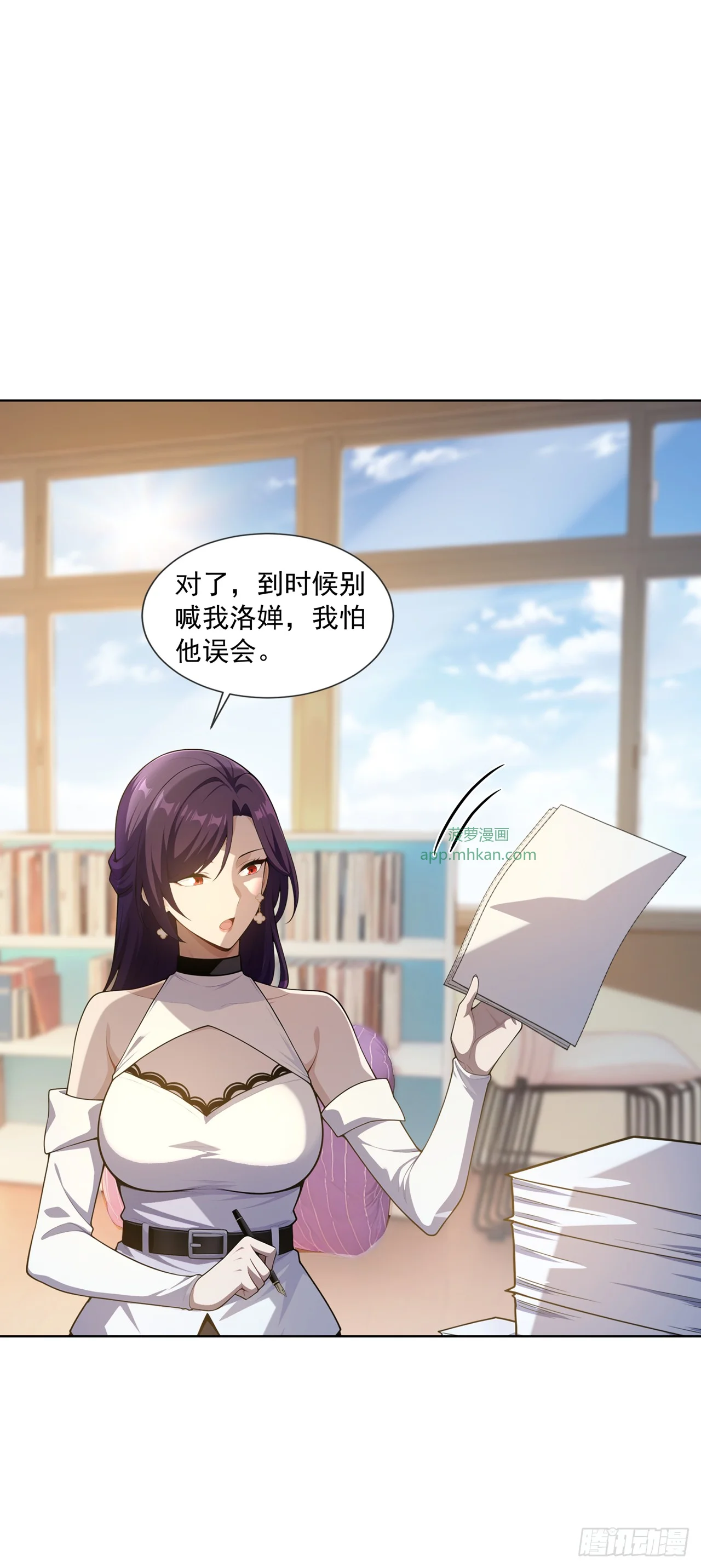 第26话 第17页