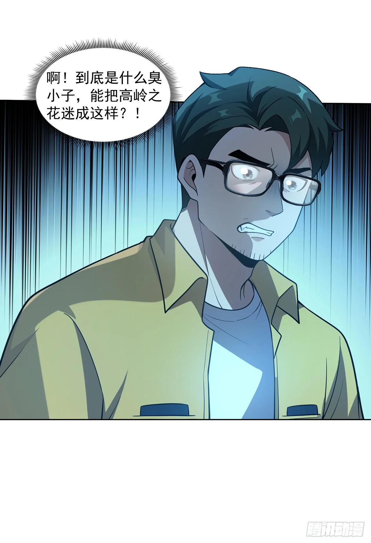 第26话 第18页