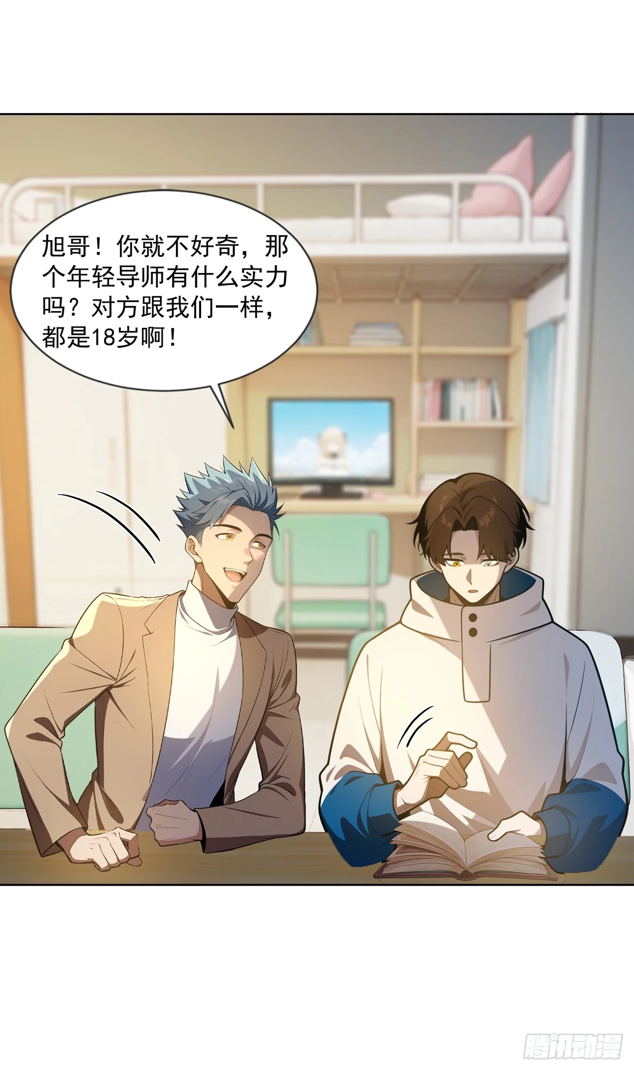 第26话 第20页