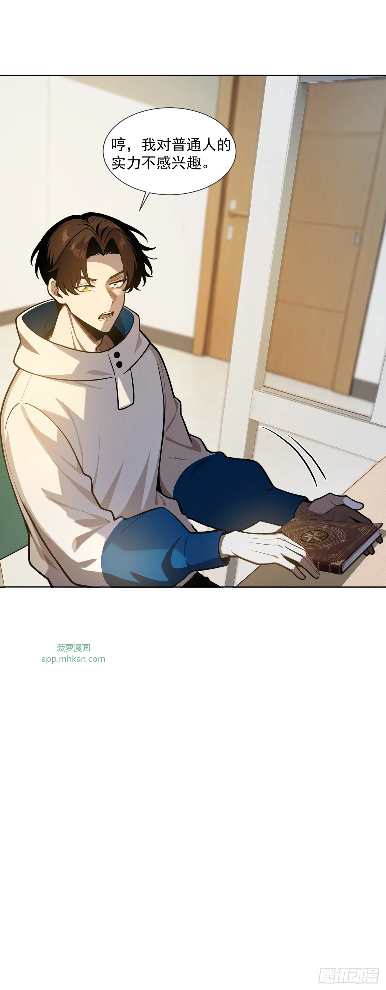 第26话 第21页