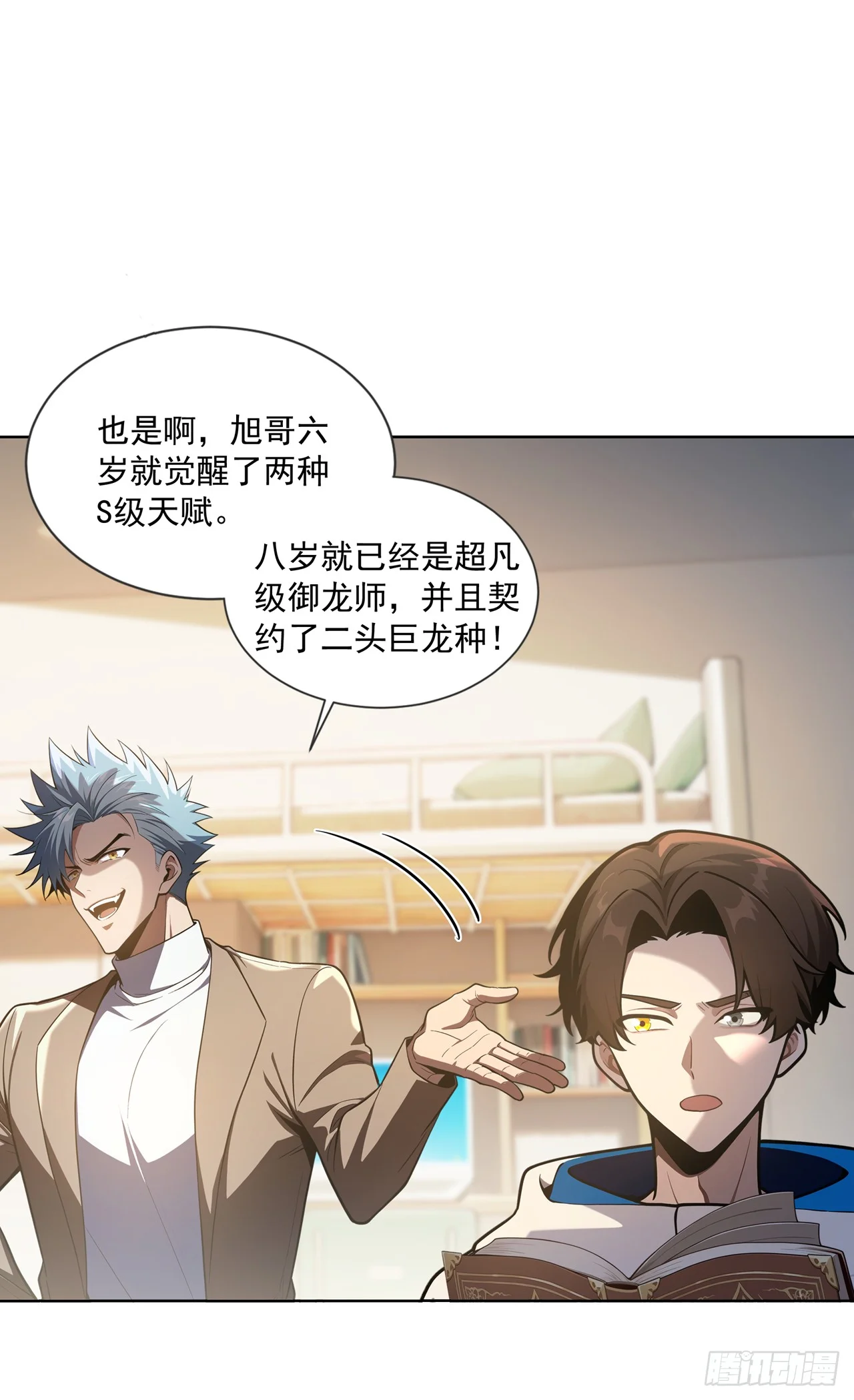 第26话 第22页