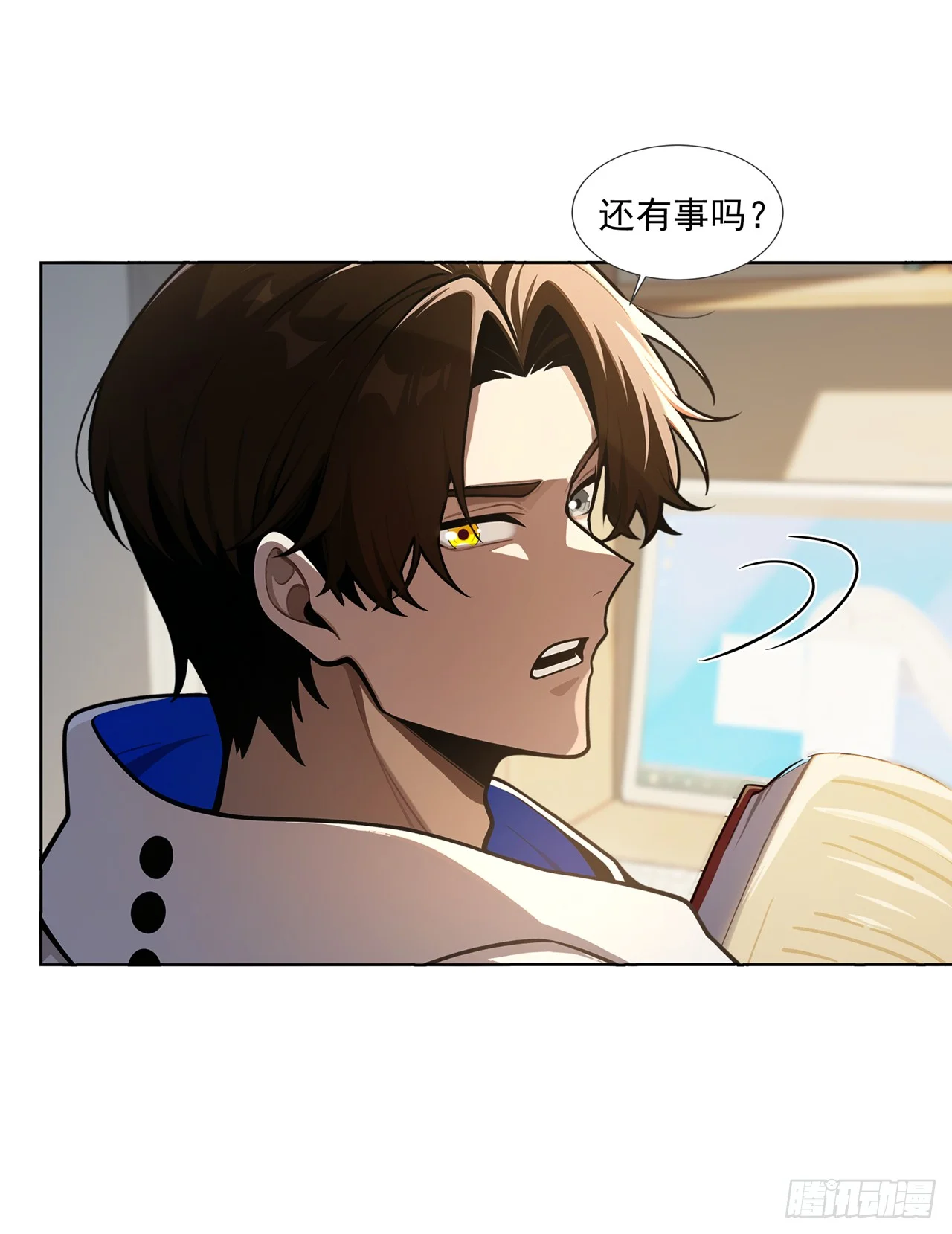 第26话 第24页