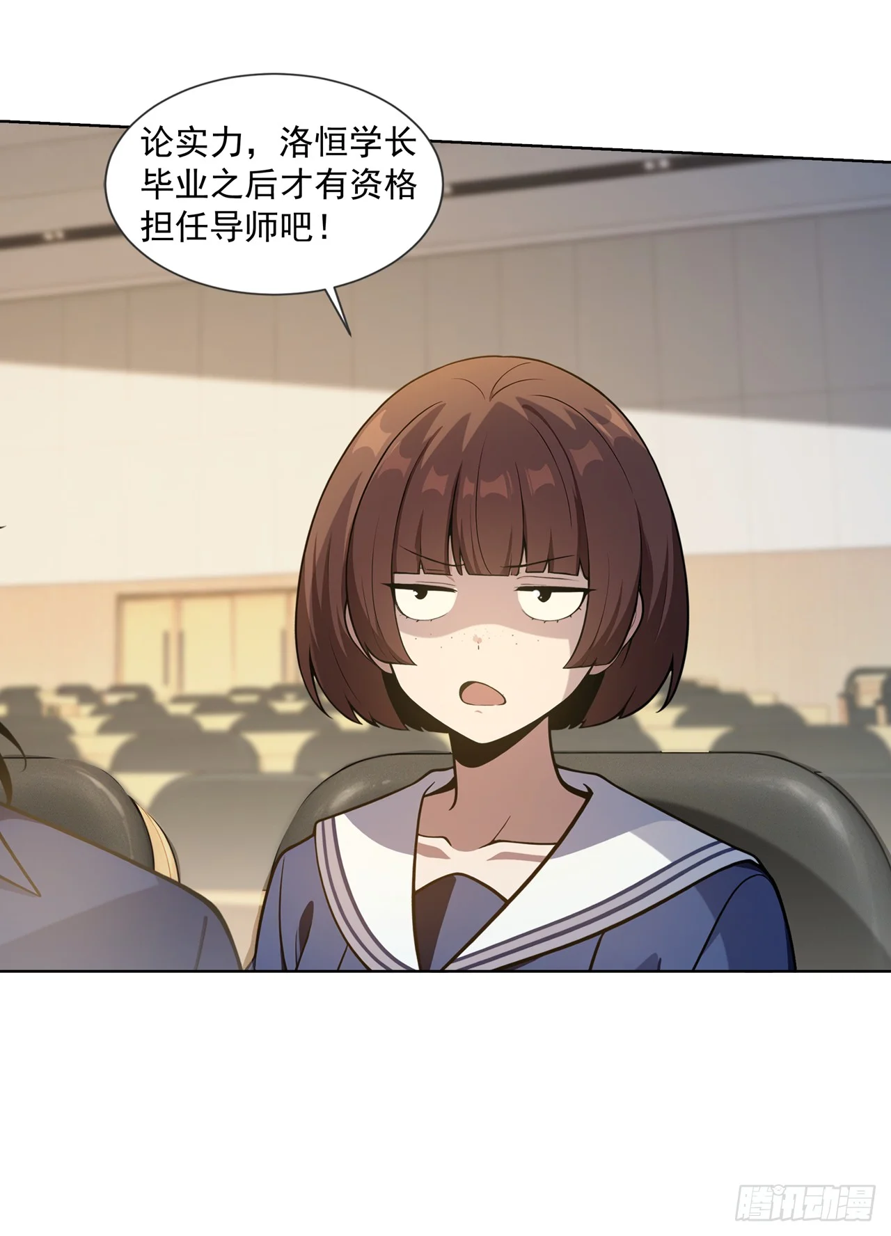 第26话 第33页