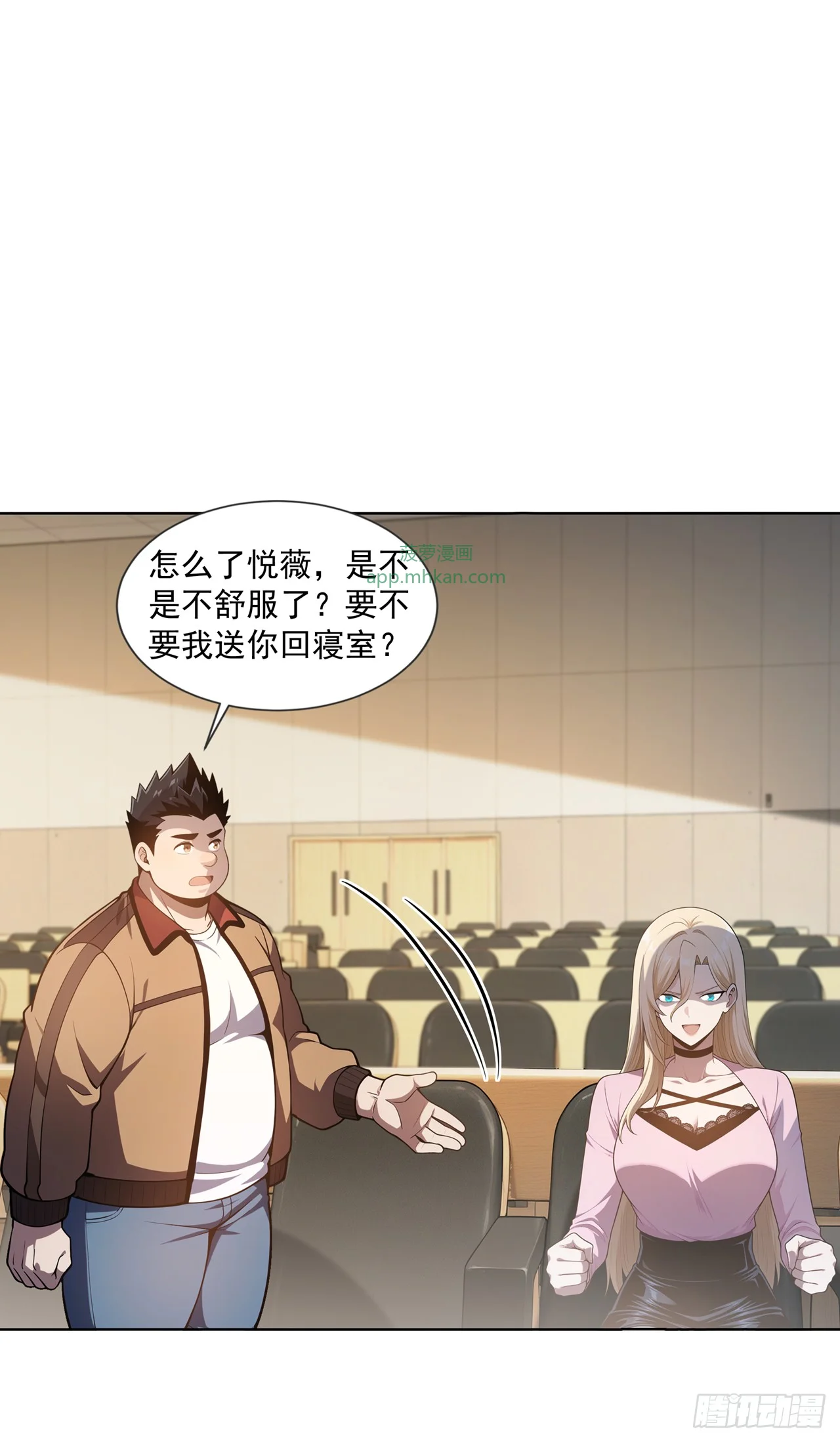 第26话 第35页