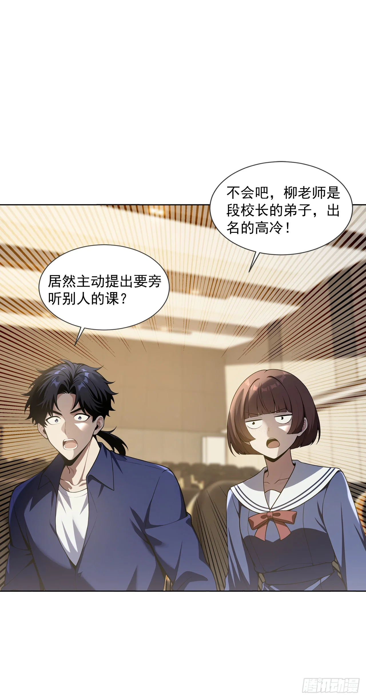 第26话 第47页
