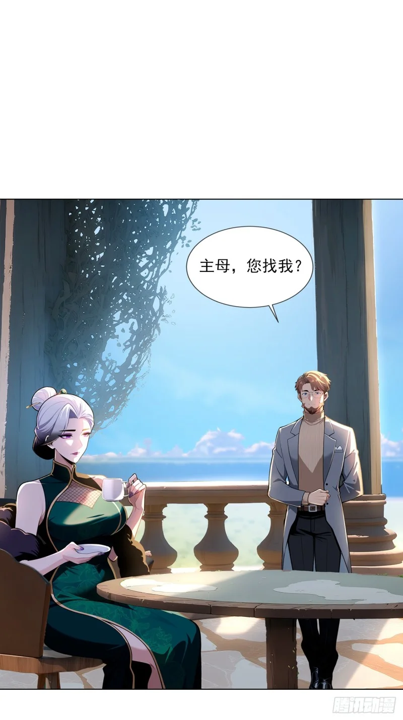 第7话 第3页