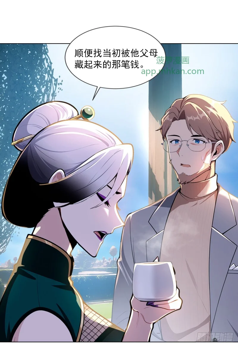 第7话 第5页
