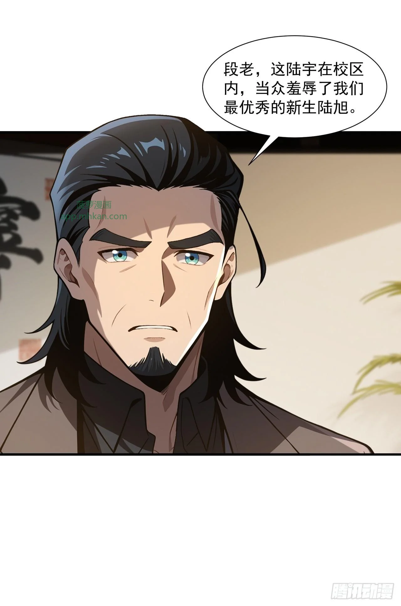 第43话 第2页